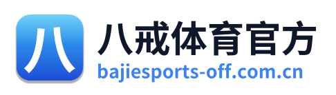 八戒体育官方